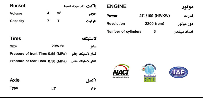 لودر لیفتراکی دلتا راه ماشین مدل LT28T
