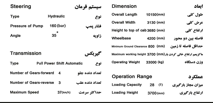 لودر لیفتراکی دلتا راه ماشین مدل LT28T
