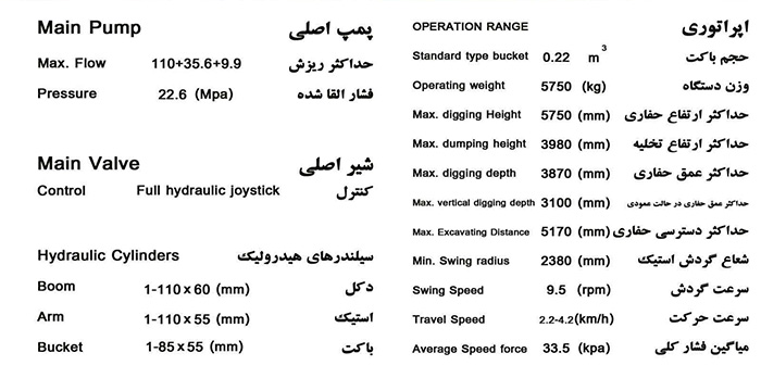 مینی بیل زنجیری دلتا راه ماشین مدل SC60-9