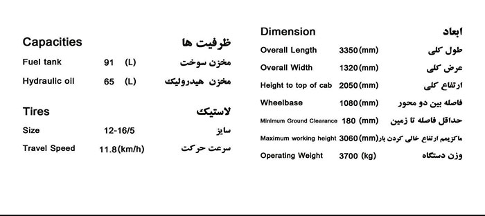 مینی لودر دلتا راه ماشین مدل LG312