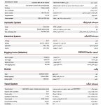 کاتالوگ مشخصات فنی بیل مکانیکی زنجیری مدل HEC 220