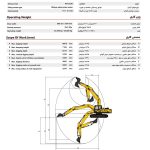 کاتالوگ مشخصات فنی بیل مکانیکی زنجیری مدل HEC 220