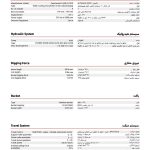 کاتالوگ مشخصات فنی بیل مکانیکی زنجیری مدل HEC 370