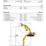 کاتالوگ مشخصات فنی بیل مکانیکی زنجیری مدل HEC 370