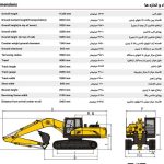 کاتالوگ مشخصات فنی بیل مکانیکی زنجیری مدل HEC 370