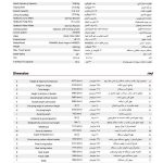 کاتالوگ مشخصات فنی اسکید لودر مدل HSL 350