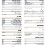 کاتالوگ مشخصات فنیلودر چرخ لاستیکی 856H