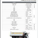 کاتالوگ مشخصات فنی دامپتراک مدل YTK90D2