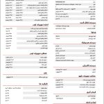 کاتالوگ مشخصات فنی بکهو لودر مدل HBL105b