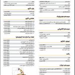 کاتالوگ مشخصات فنی بیل هیدرولیکی چرخ زنجیری مدل HEC370LC