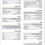 کاتالوگ مشخصات فنی غلطک صافی HCD100C