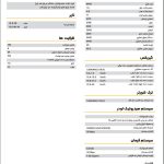 کاتالوگ مشخصات فنی لودر چرخ لاستیکی مدل HB585​