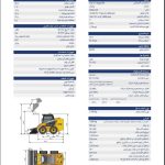 کاتالوگ مشخصات فنی اسکیدلودر چرخ لاستیکی 375B​